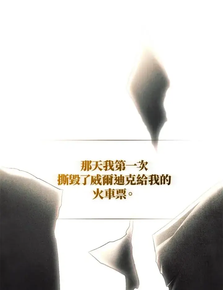 漫画《重置女士》第62话第39张图