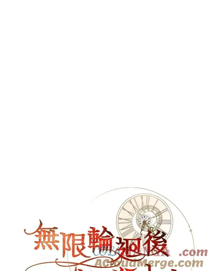 漫画《重置女士》第62话第41张图