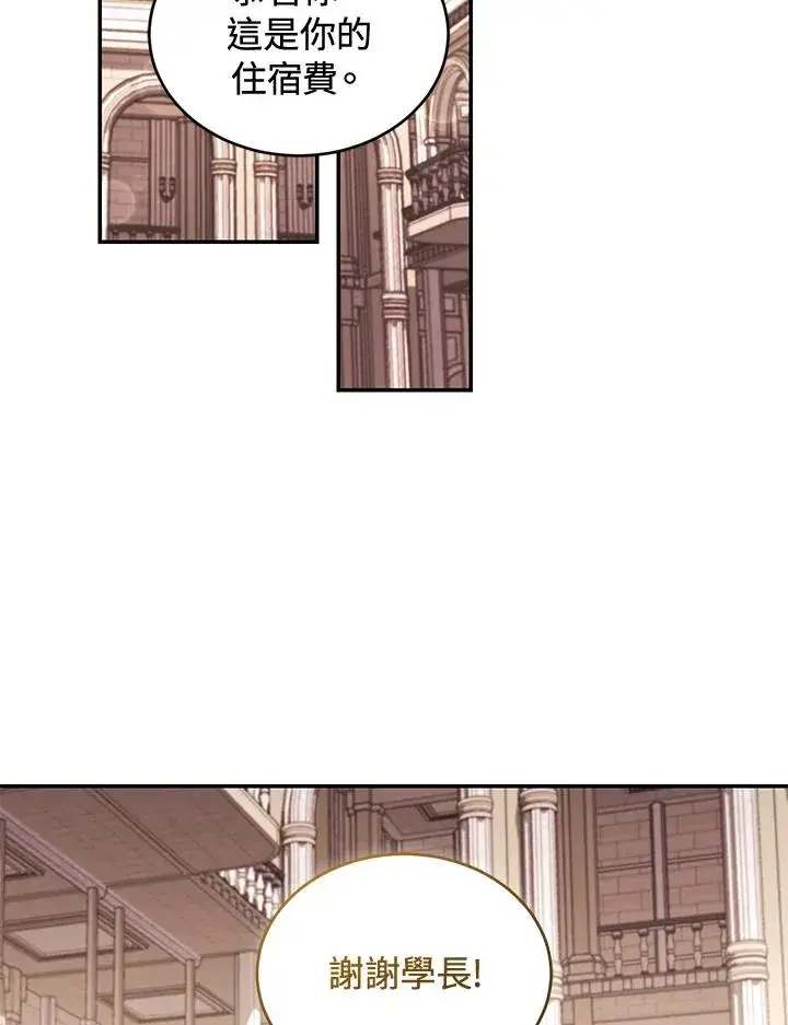 漫画《重置女士》第62话第44张图