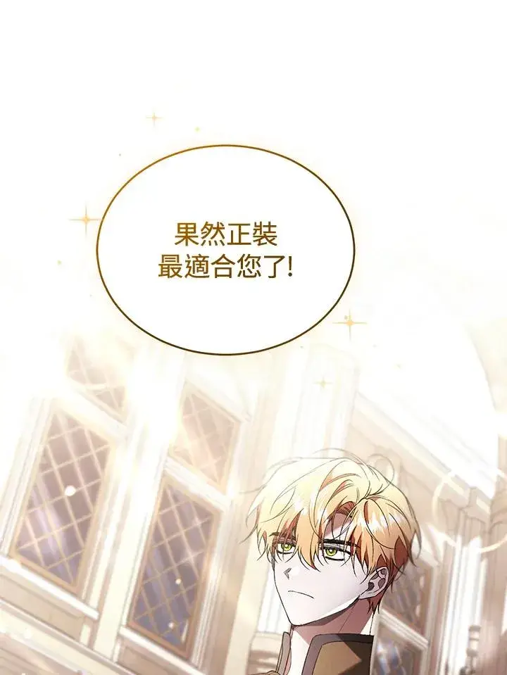 漫画《重置女士》第62话第46张图