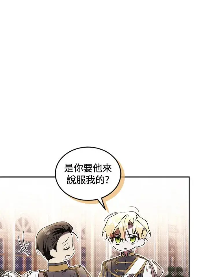 漫画《重置女士》第62话第48张图