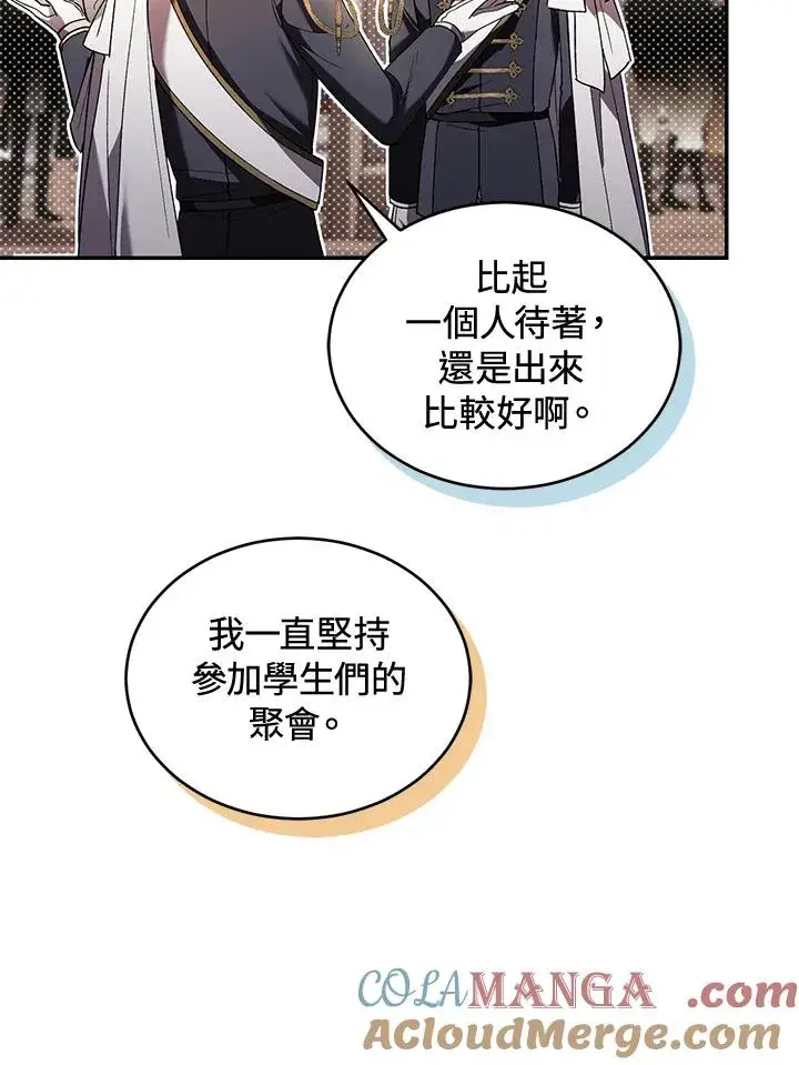 漫画《重置女士》第62话第49张图