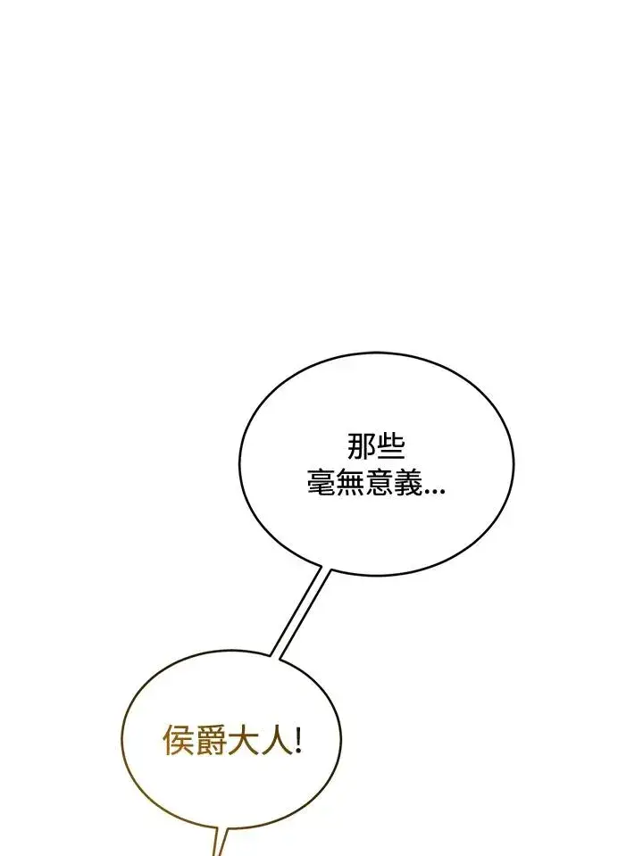 漫画《重置女士》第62话第50张图