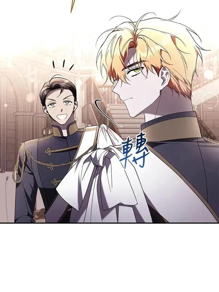 漫画《重置女士》第62话第51张图