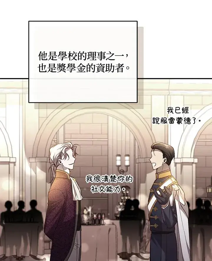 漫画《重置女士》第62话第54张图