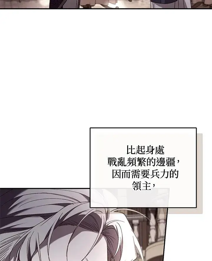 漫画《重置女士》第62话第55张图