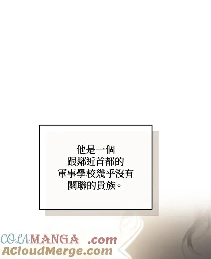 漫画《重置女士》第62话第57张图