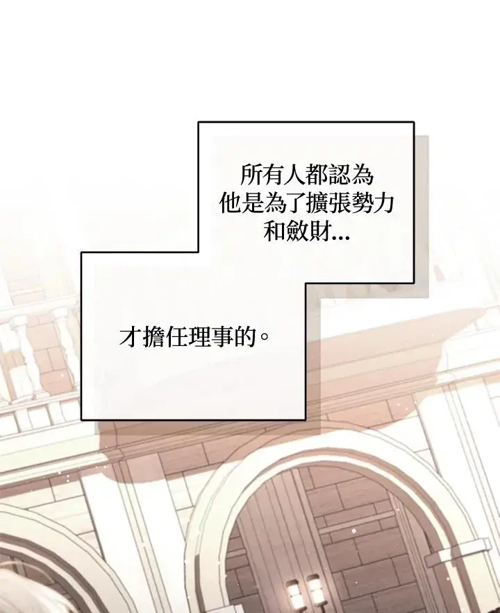 漫画《重置女士》第62话第59张图