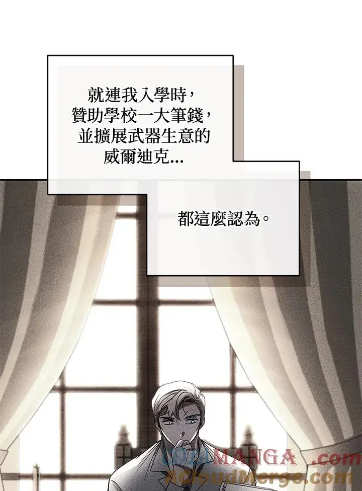 漫画《重置女士》第62话第61张图