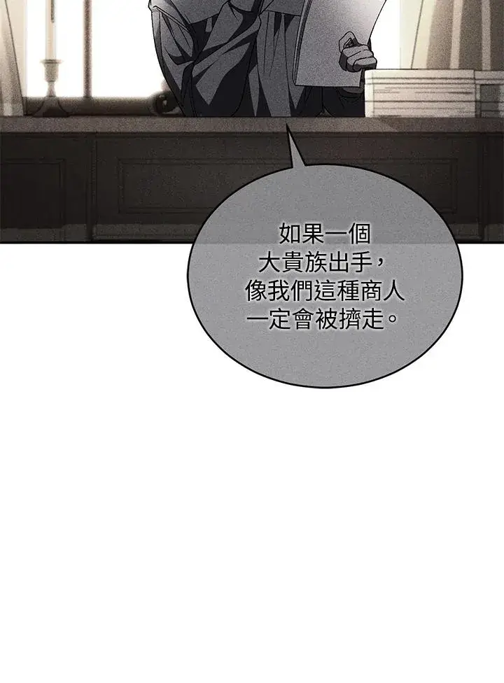 漫画《重置女士》第62话第62张图