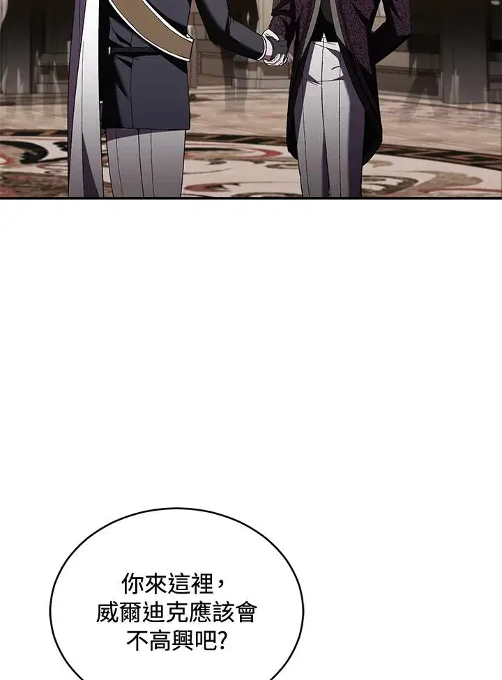 漫画《重置女士》第62话第67张图