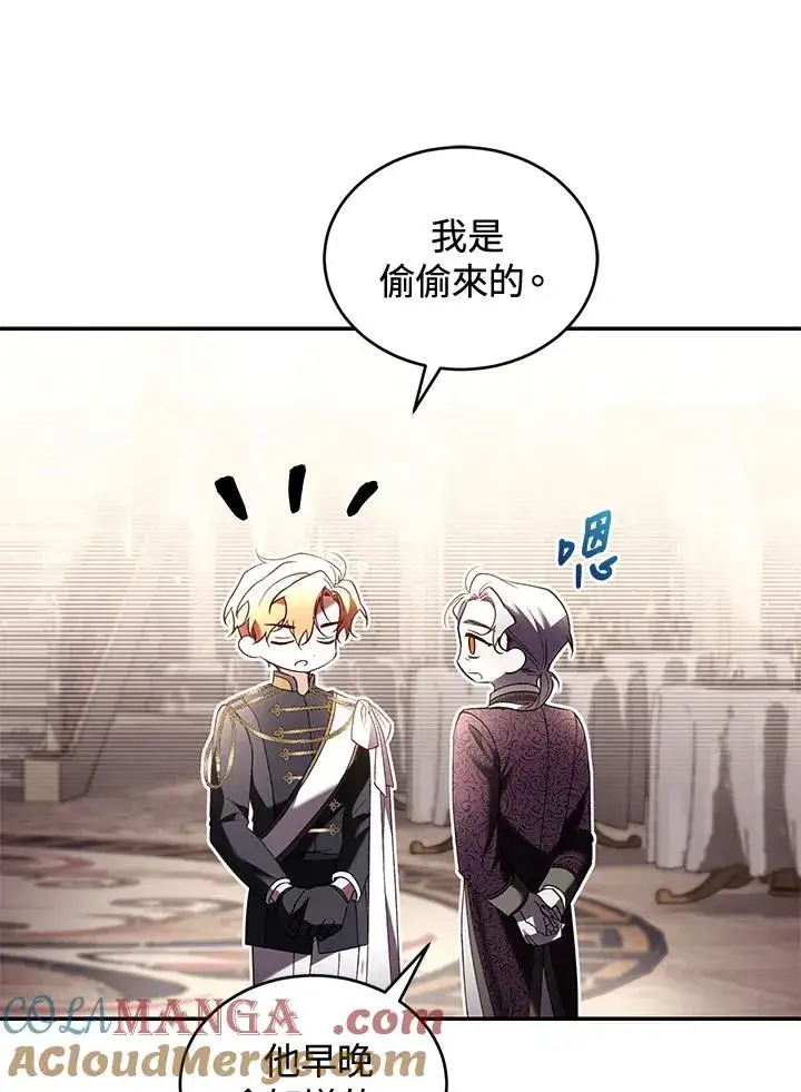 漫画《重置女士》第62话第69张图
