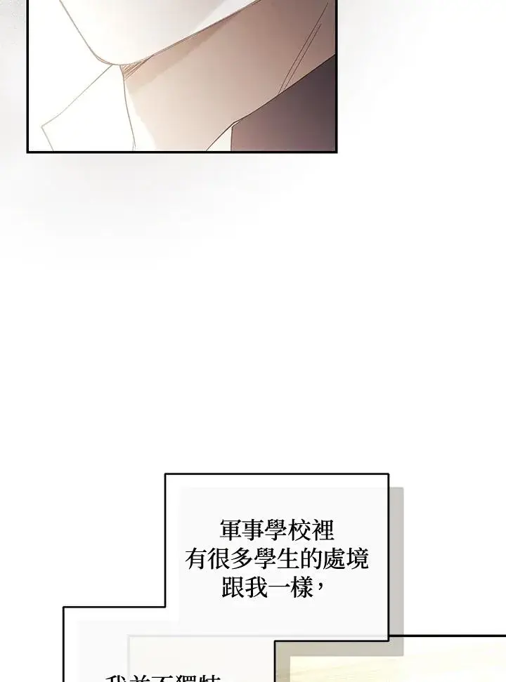 漫画《重置女士》第62话第7张图