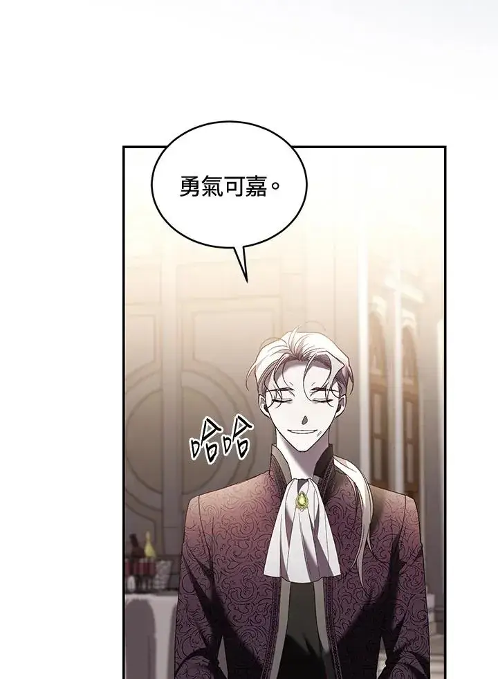 漫画《重置女士》第62话第72张图