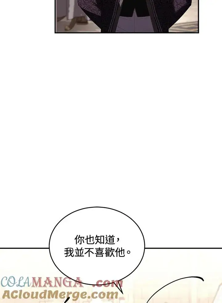 漫画《重置女士》第62话第73张图