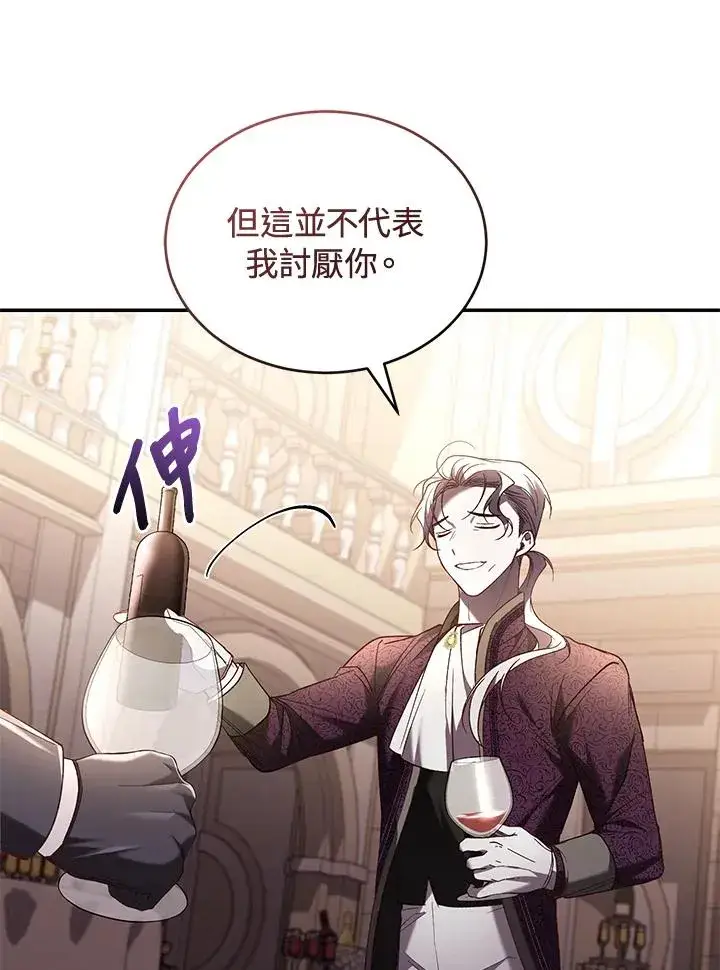 漫画《重置女士》第62话第76张图