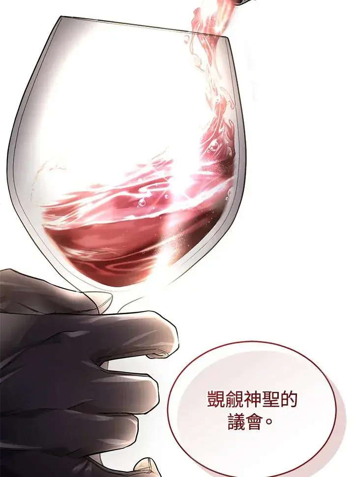 漫画《重置女士》第62话第78张图