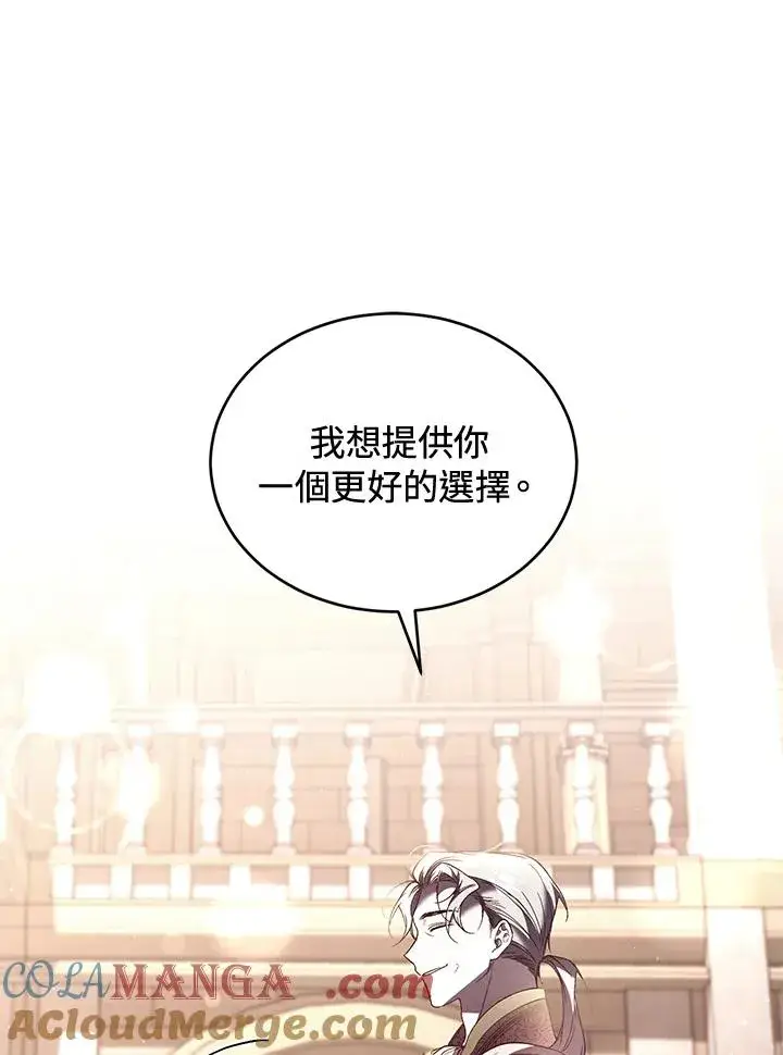 漫画《重置女士》第62话第81张图