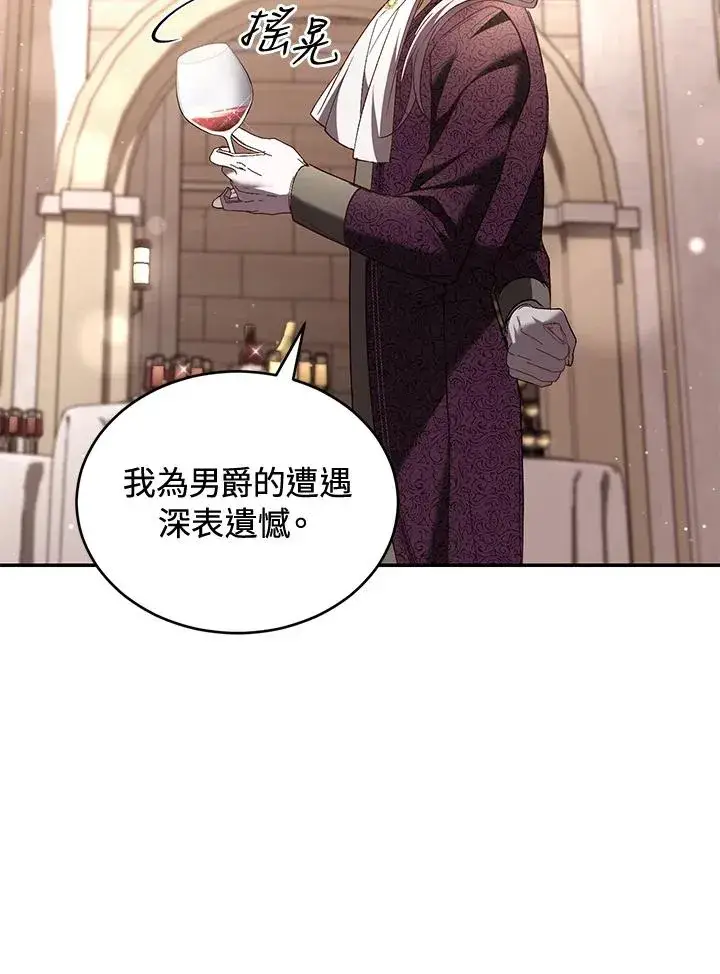漫画《重置女士》第62话第82张图