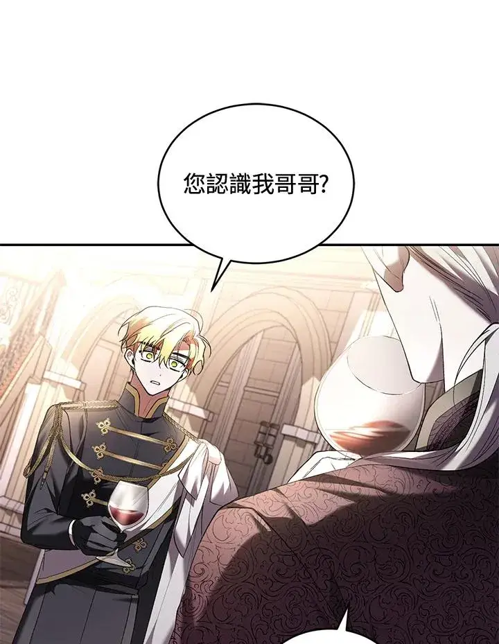 漫画《重置女士》第62话第83张图