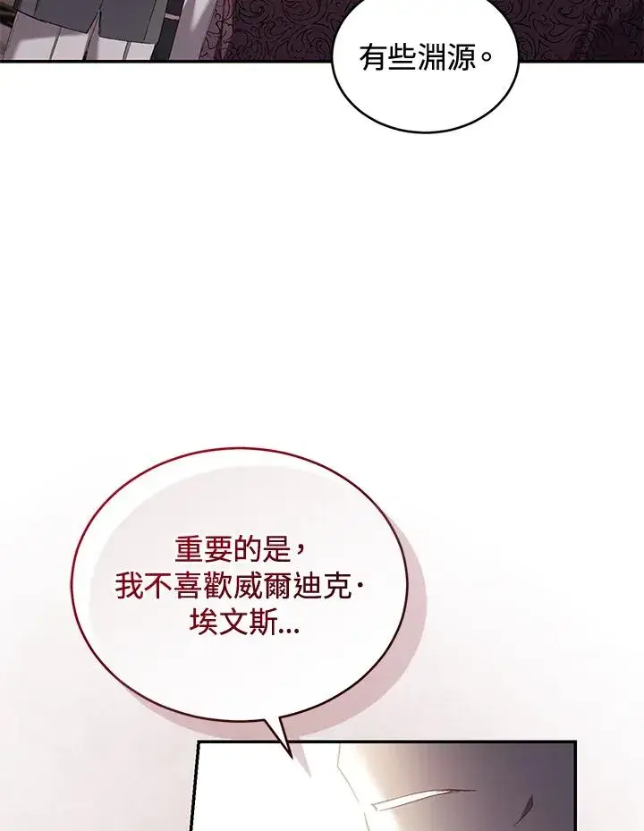 漫画《重置女士》第62话第84张图