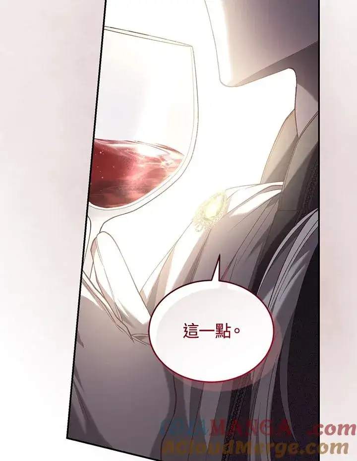 漫画《重置女士》第62话第85张图