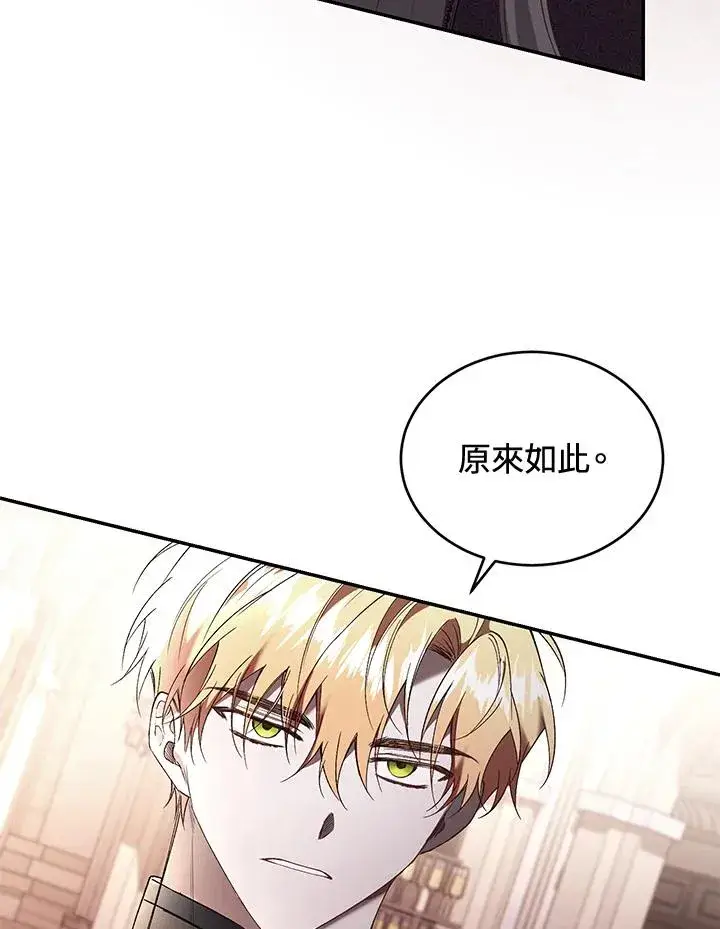 漫画《重置女士》第62话第86张图