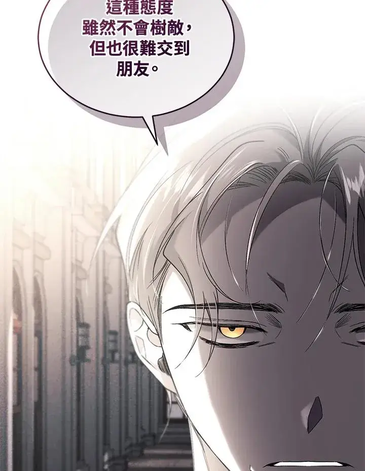 漫画《重置女士》第62话第88张图