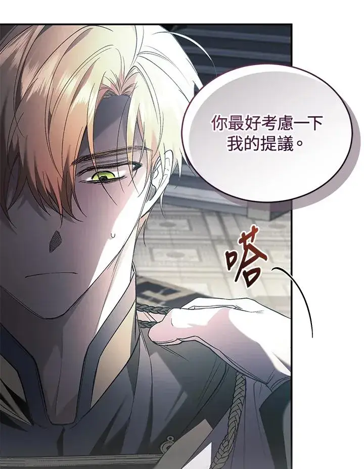 漫画《重置女士》第62话第90张图