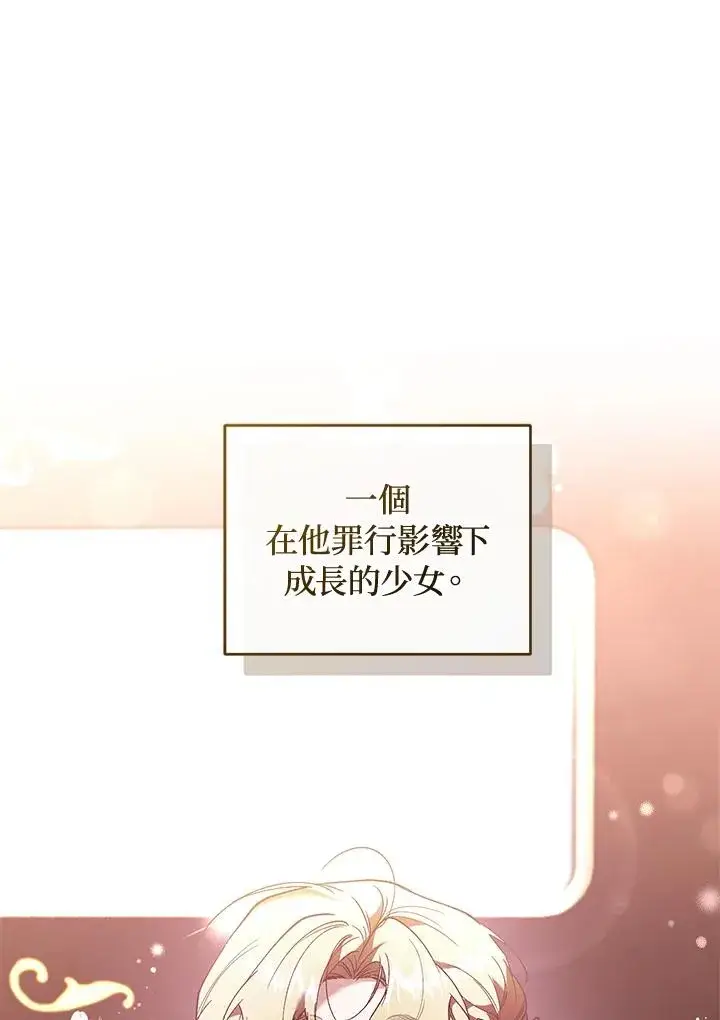漫画《重置女士》第62话第99张图