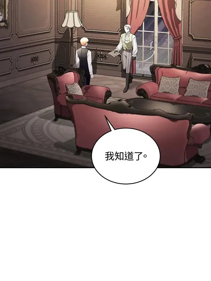 漫画《重置女士》第63话第10张图
