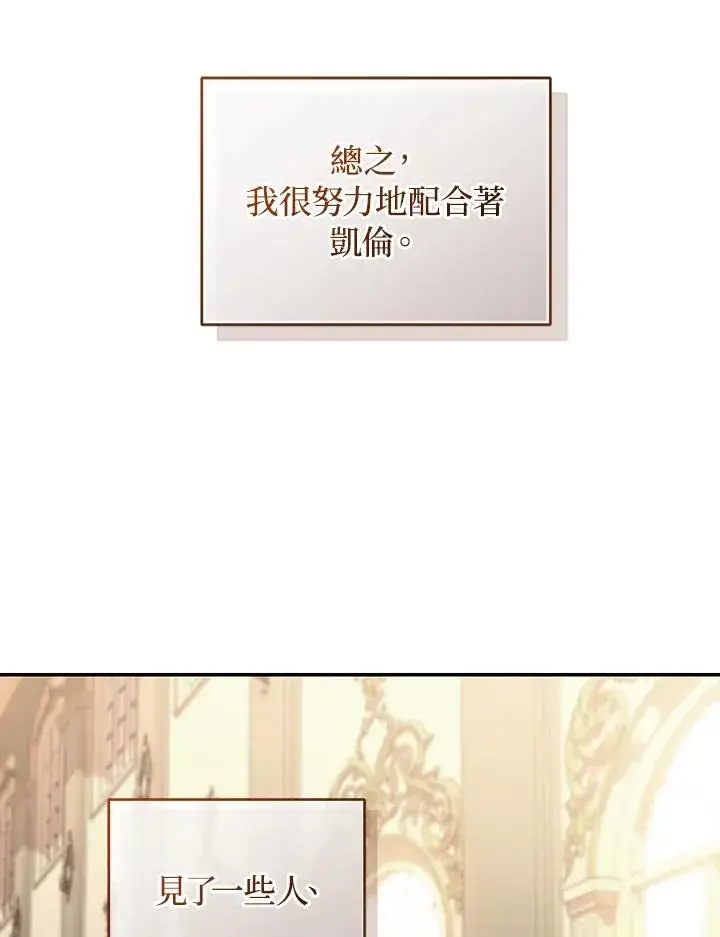 漫画《重置女士》第63话第100张图