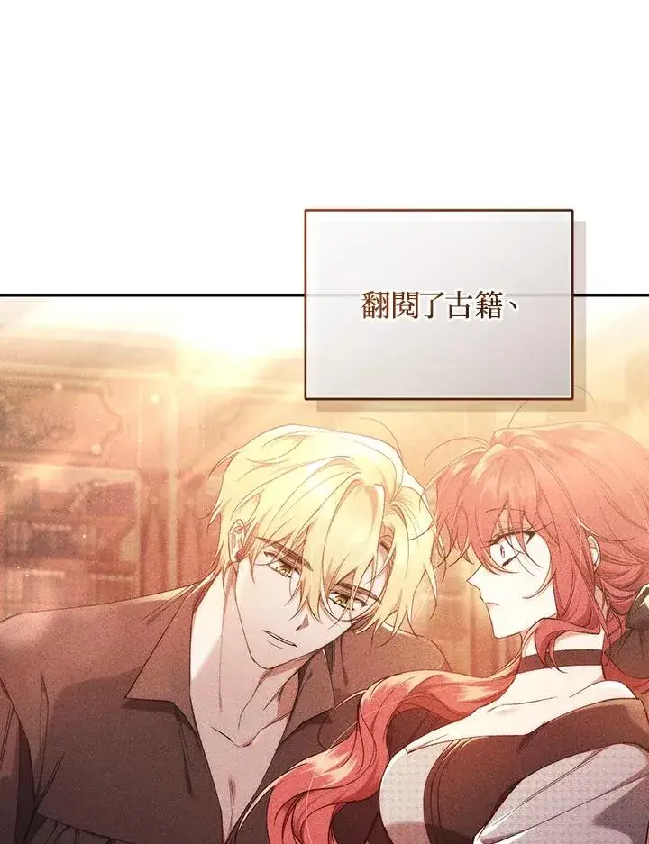 漫画《重置女士》第63话第102张图