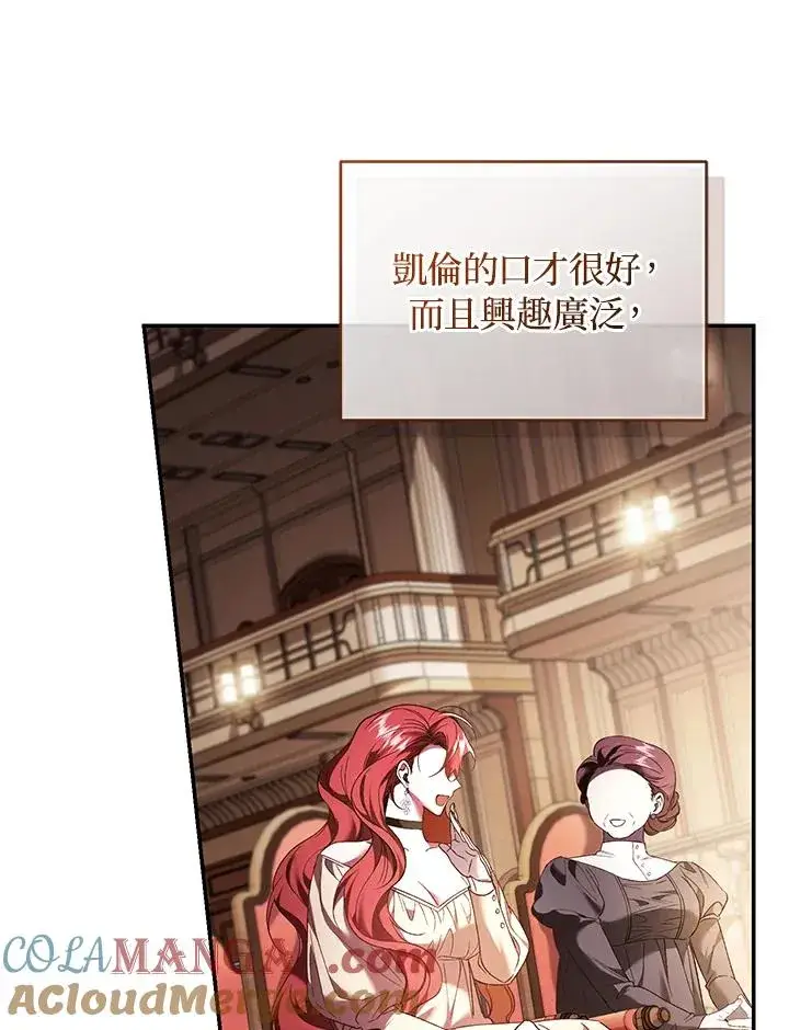 漫画《重置女士》第63话第105张图