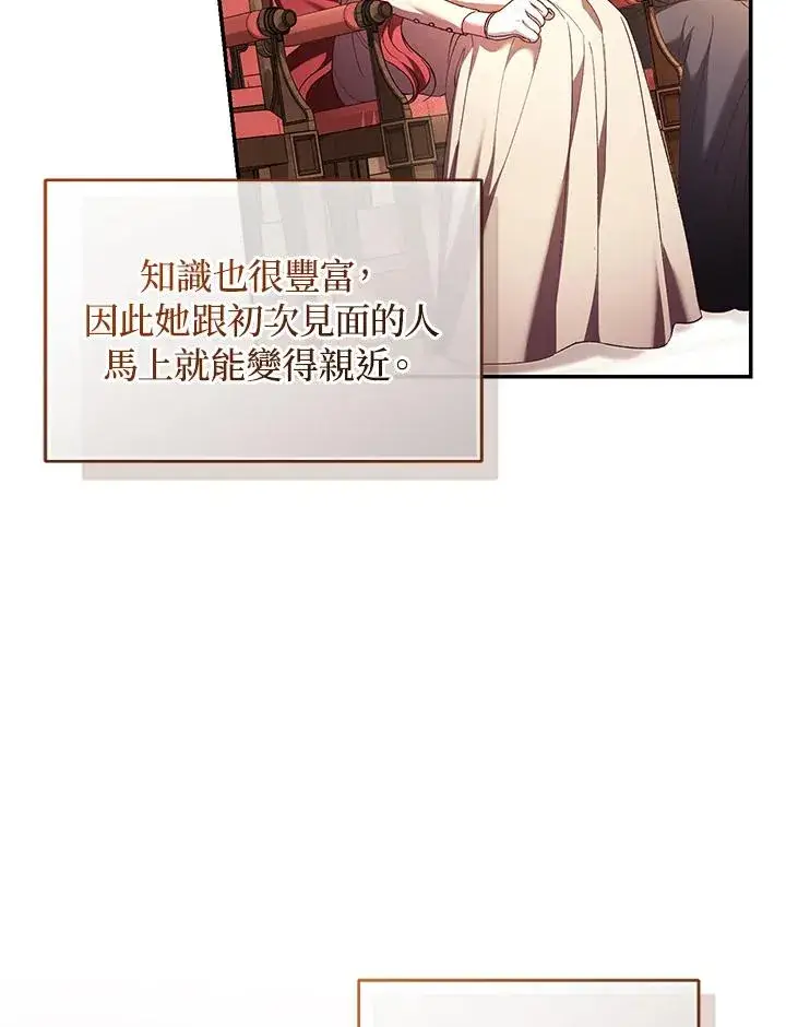 漫画《重置女士》第63话第106张图