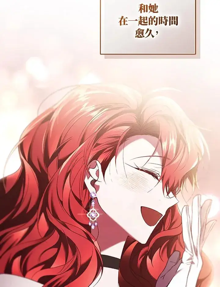 漫画《重置女士》第63话第107张图