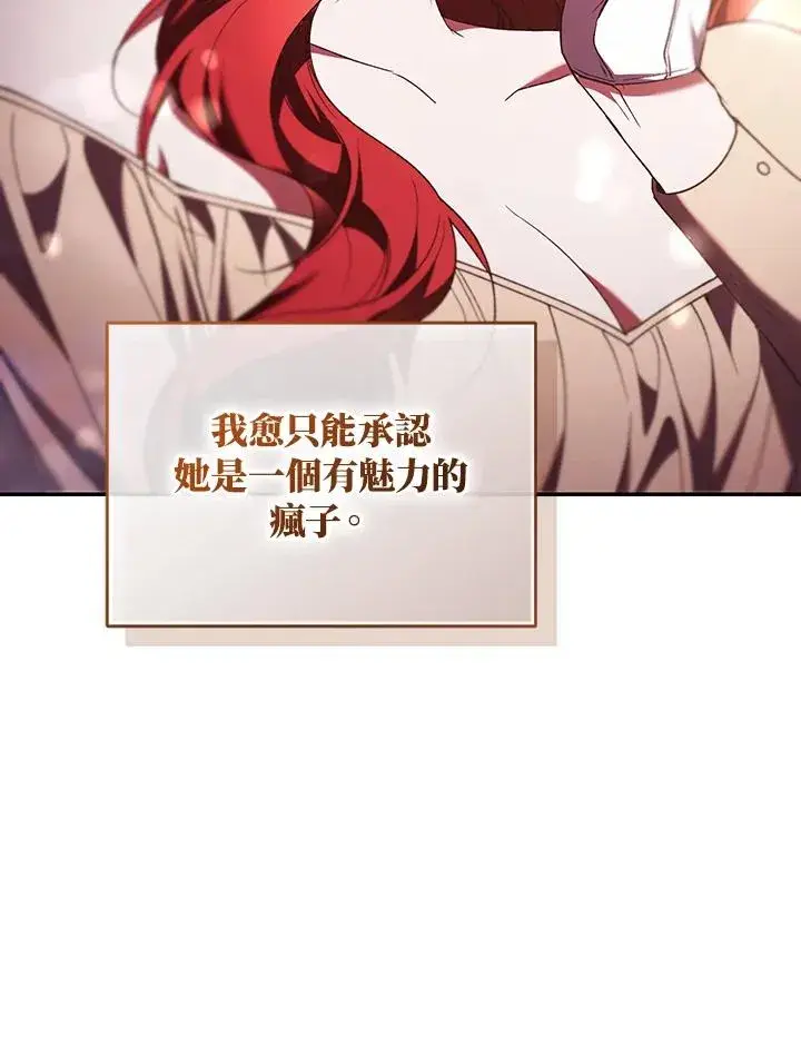 漫画《重置女士》第63话第108张图