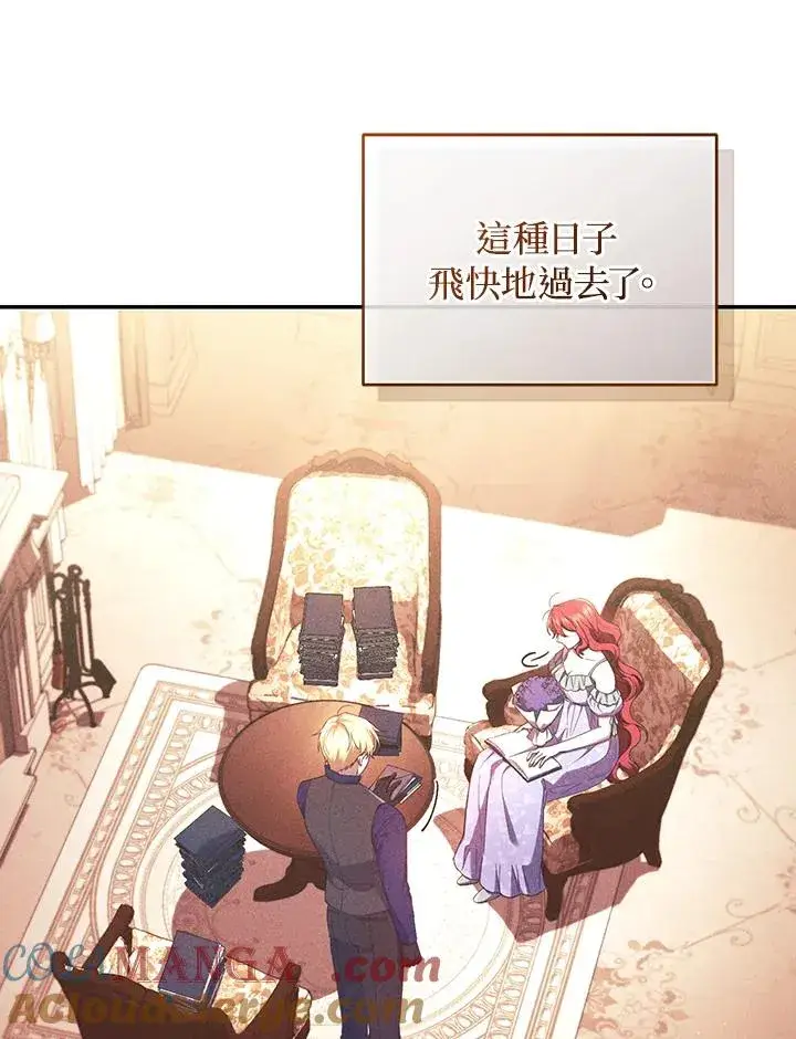 漫画《重置女士》第63话第109张图