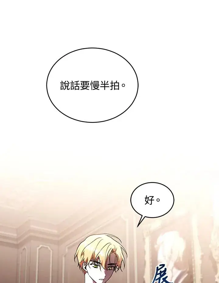 漫画《重置女士》第63话第11张图
