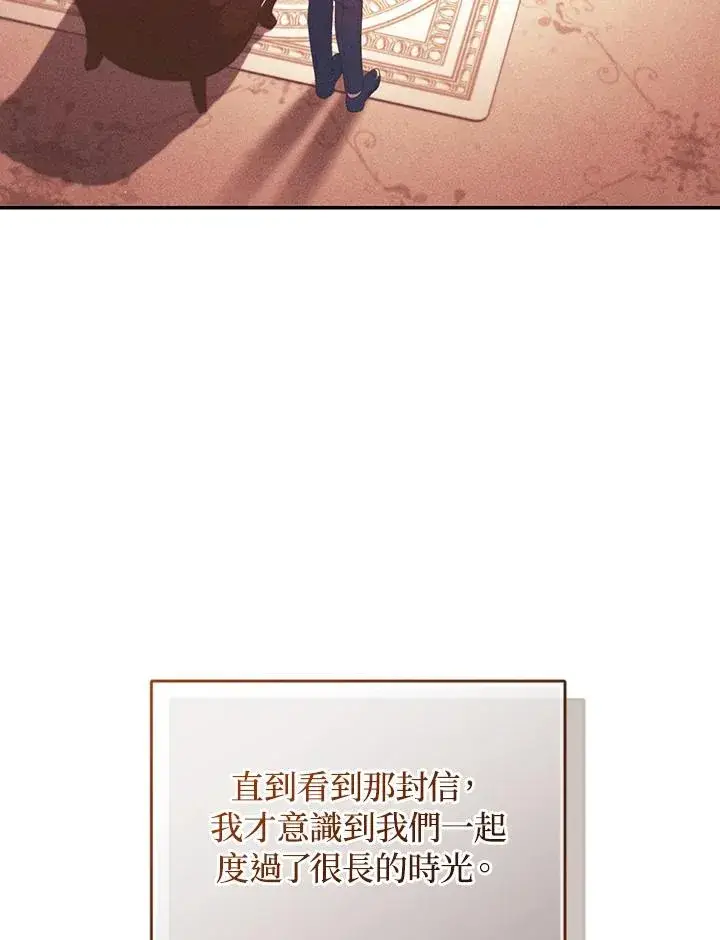 漫画《重置女士》第63话第110张图