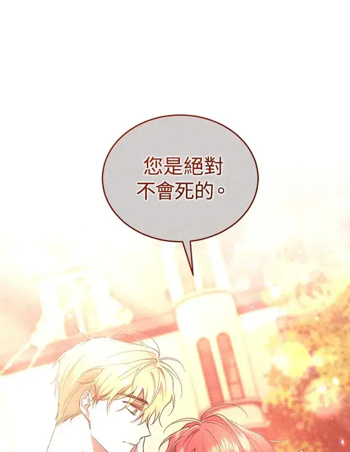 漫画《重置女士》第63话第114张图