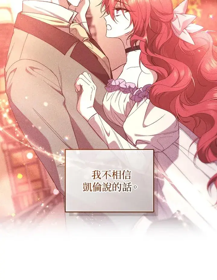 漫画《重置女士》第63话第115张图