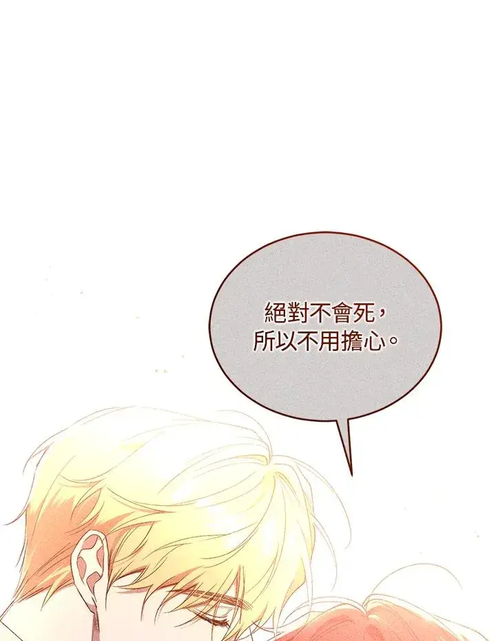 漫画《重置女士》第63话第116张图