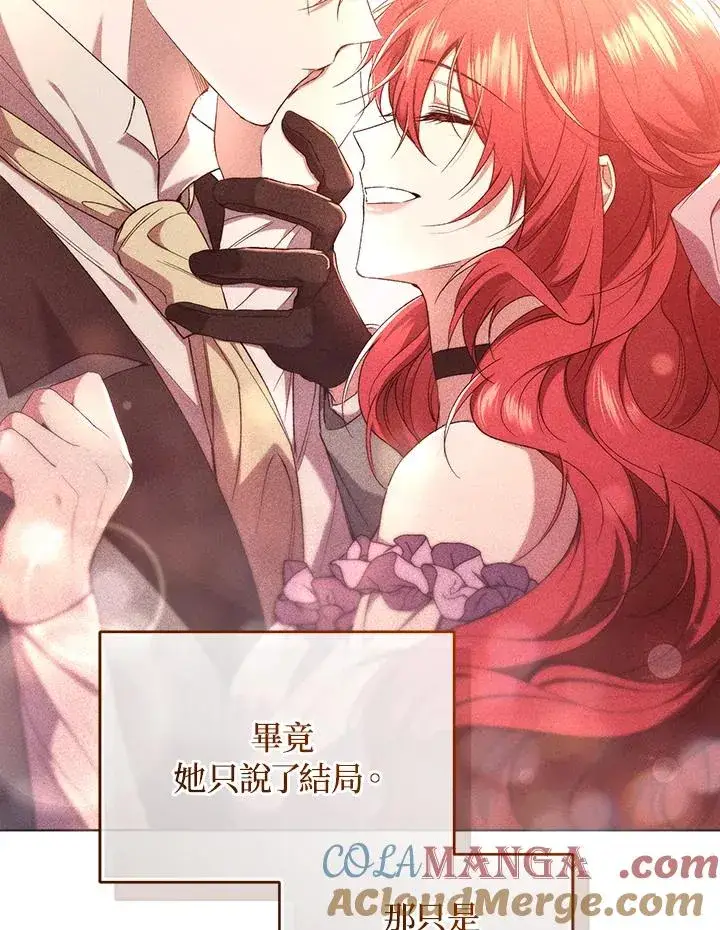 漫画《重置女士》第63话第117张图