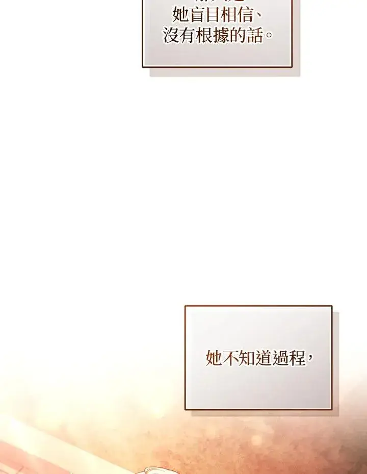 漫画《重置女士》第63话第118张图