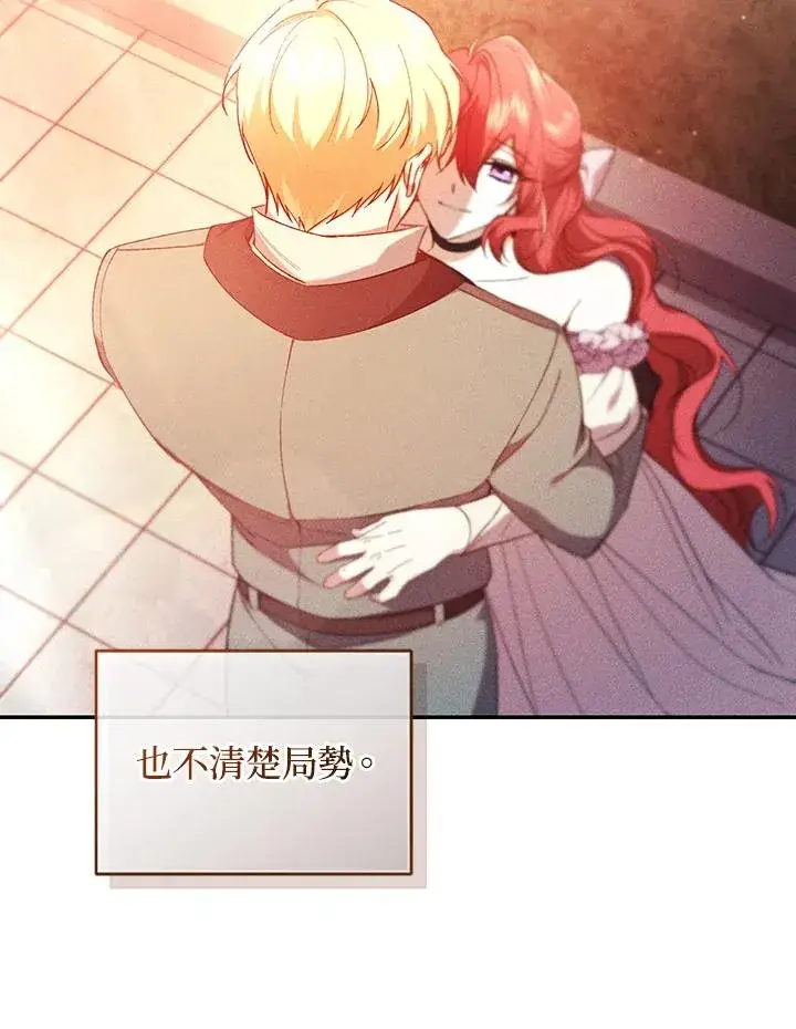 漫画《重置女士》第63话第119张图
