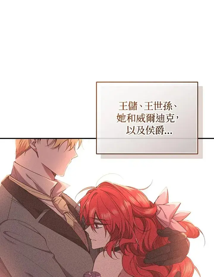 漫画《重置女士》第63话第120张图