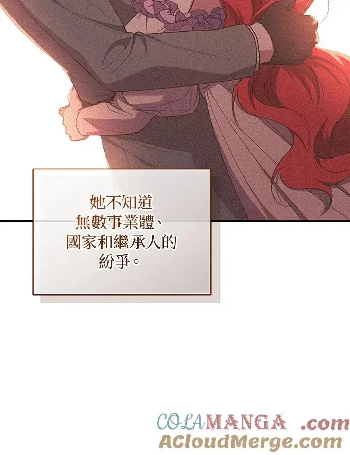 漫画《重置女士》第63话第121张图