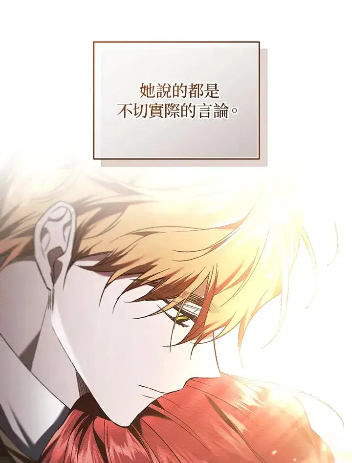 漫画《重置女士》第63话第122张图