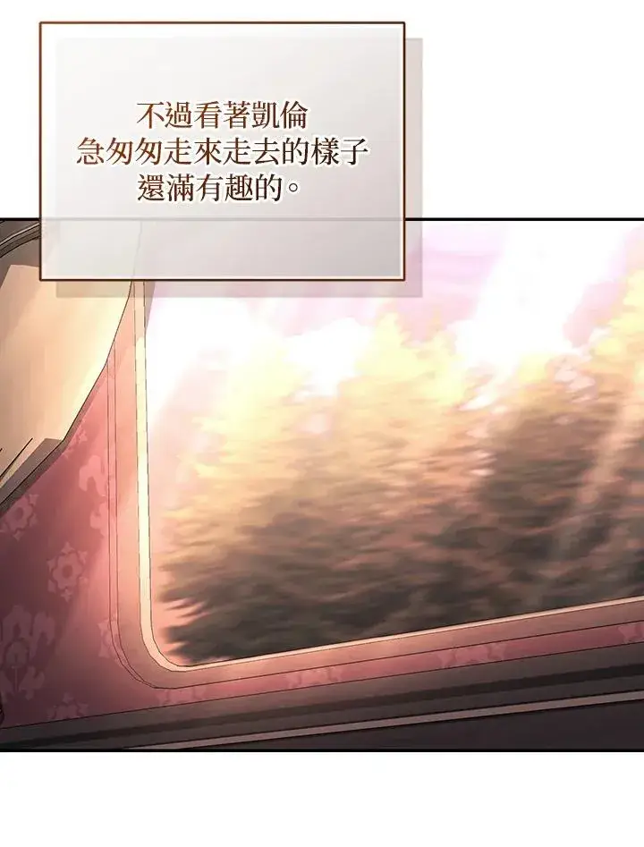 漫画《重置女士》第63话第124张图